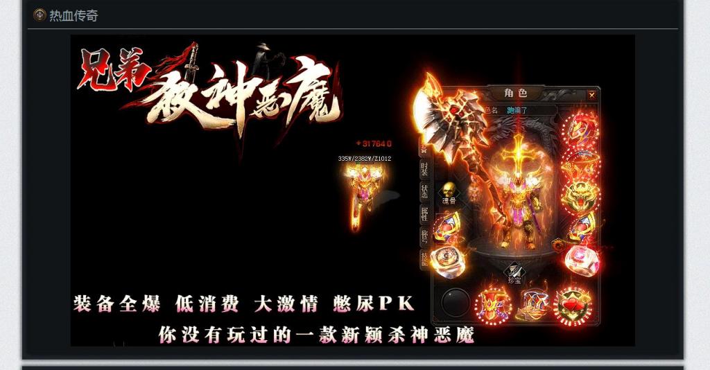 兄弟杀神恶魔单职业版[GOM引擎] 