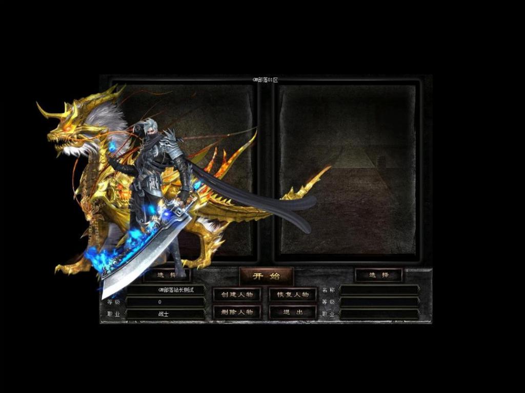 暗黑20职业魔次版[V8M2引擎] 