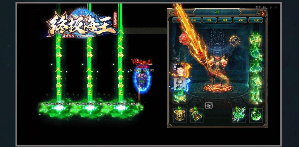 终极海王激情无限刀单职业版[GOM引擎]