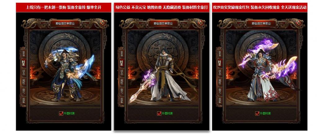 君临天下复古微变单职业版[GOM引擎] 