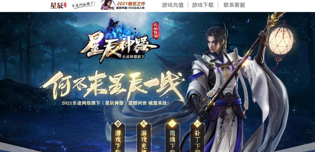 星辰神器单职业版[GOM引擎]