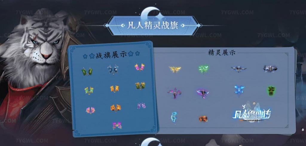 凡人修仙传修仙新篇章专属神器单职业版[GOM引擎]