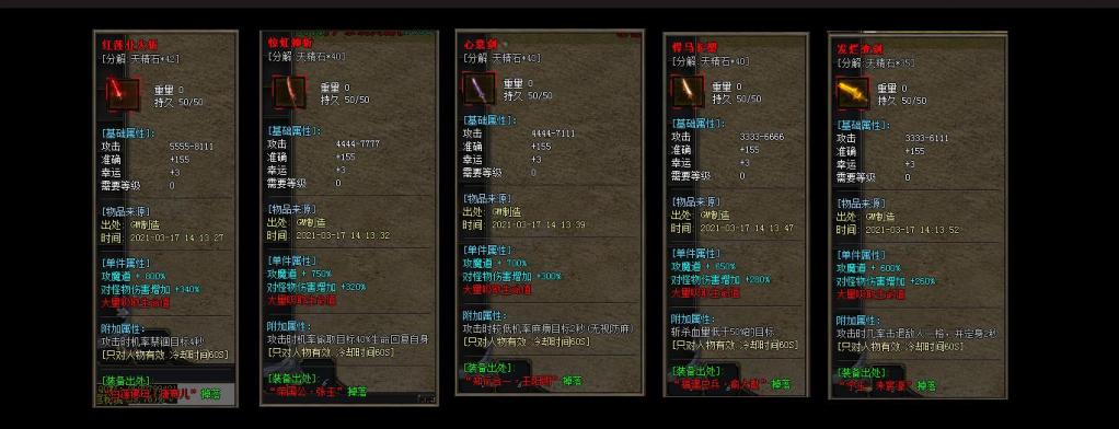 大明沉默专属神器单职业版[GOM引擎]