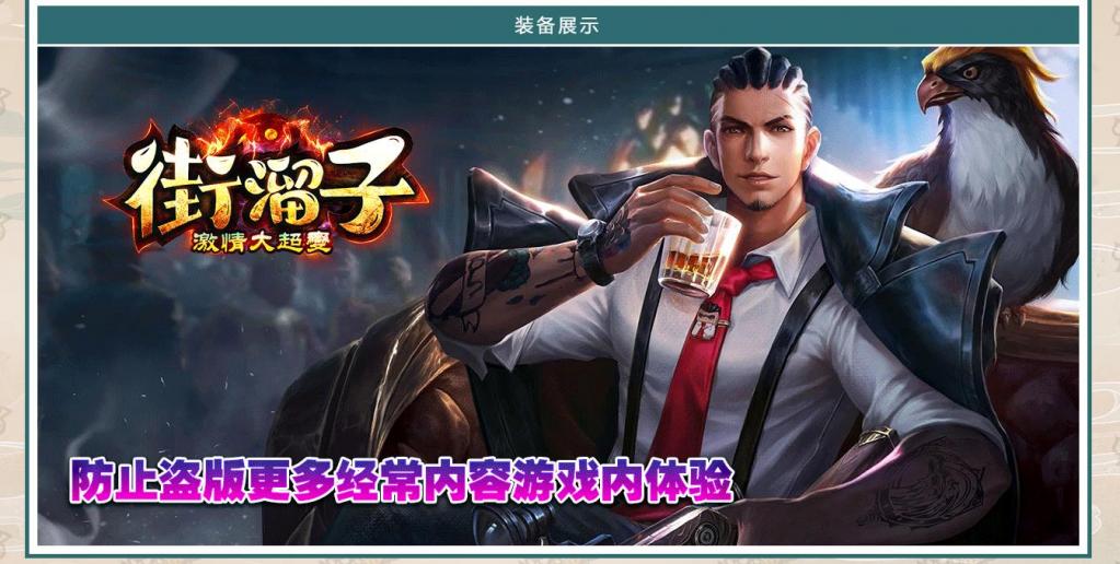街溜子第二季超变单职业版[GOM引擎]