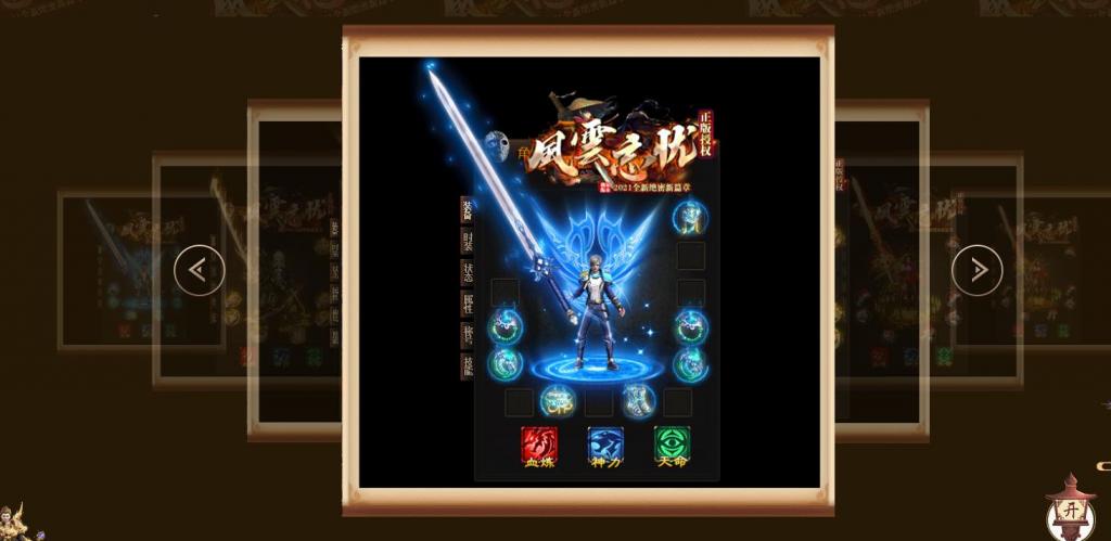 风云忘忧全新绝密新篇章单职业版[GOM引擎]