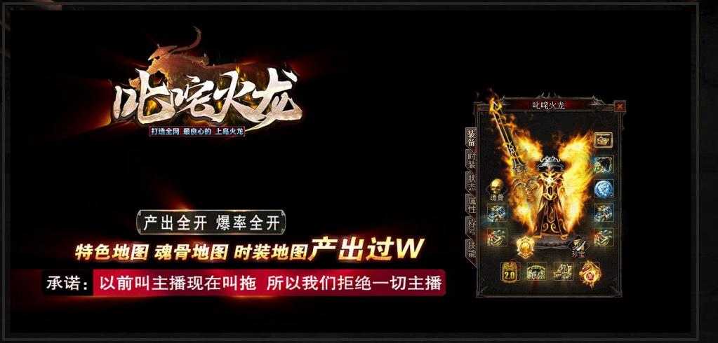 1.80叱咤火龙三职业版[GOM引擎]