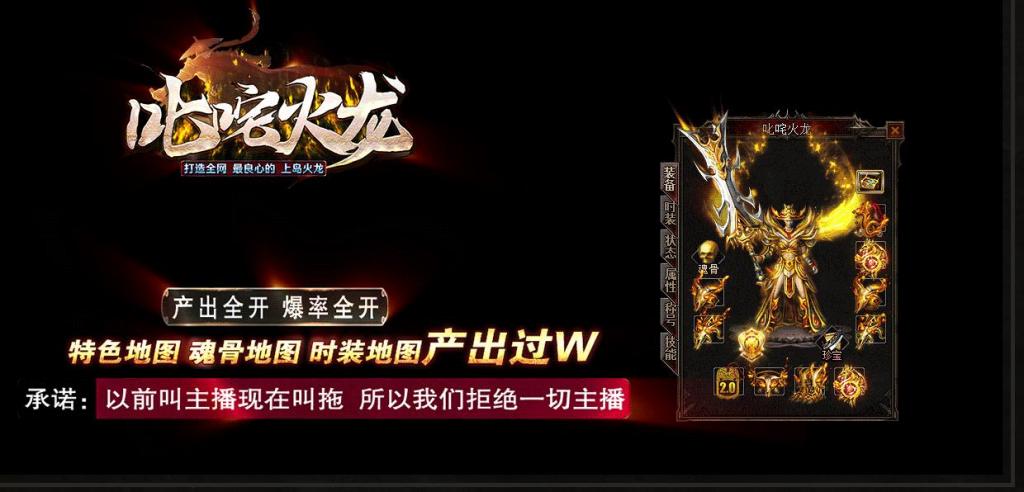 1.80叱咤火龙三职业版[GOM引擎]