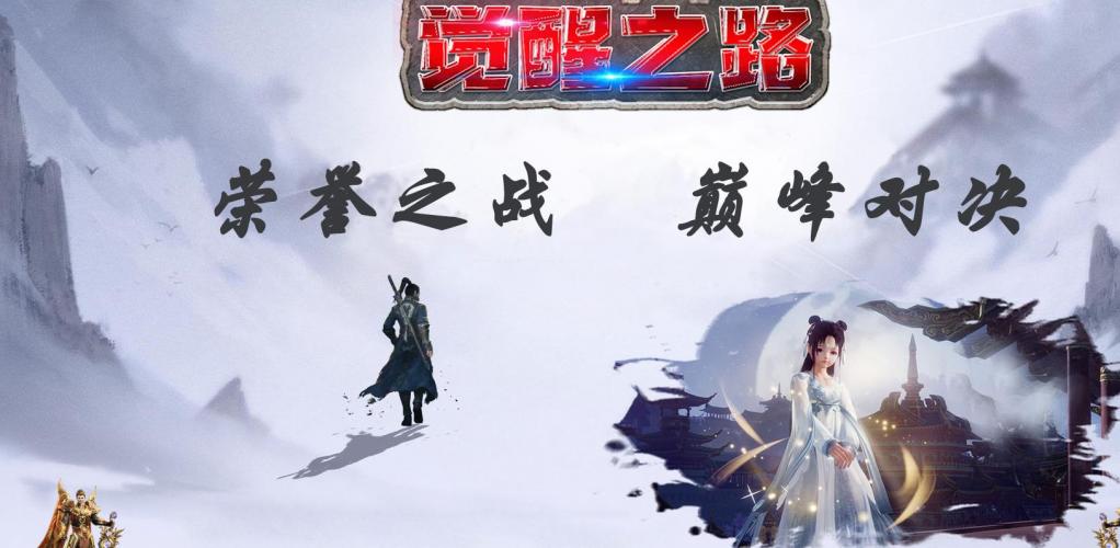 觉醒之路忘忧打金单职业版[GEE引擎]