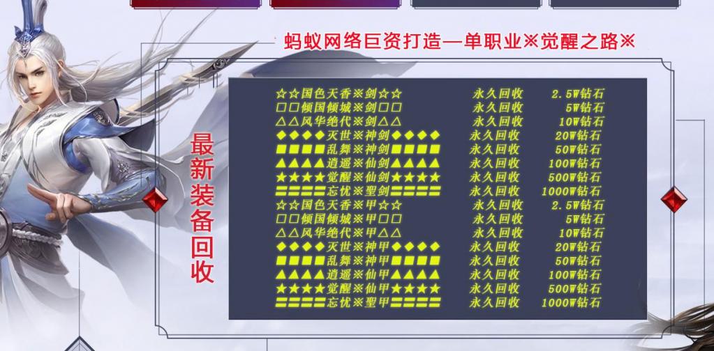 觉醒之路忘忧打金单职业版[GEE引擎]