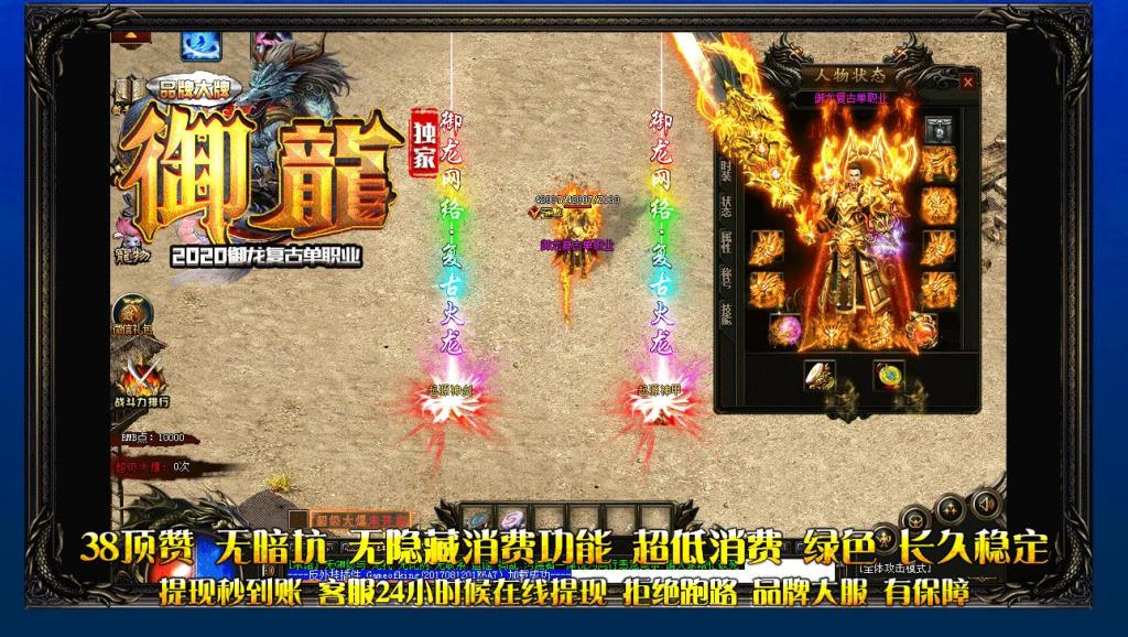 御龙复古打金单职业版[GOM引擎]