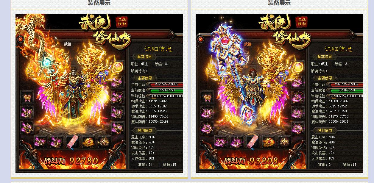 武侠修仙传打金三职业版[V8M2引擎]