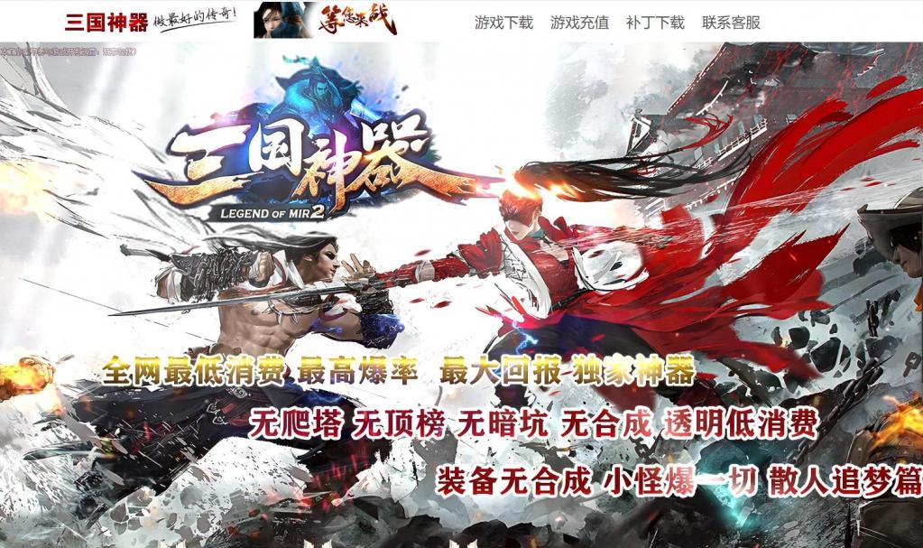 三国神器无限刀单职业版[GOM引擎] 