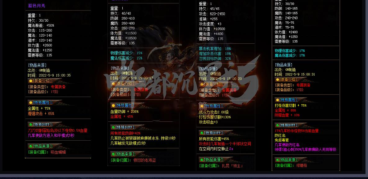 嘟嘟沉默5独家变身篇单职业版[GOM引擎]