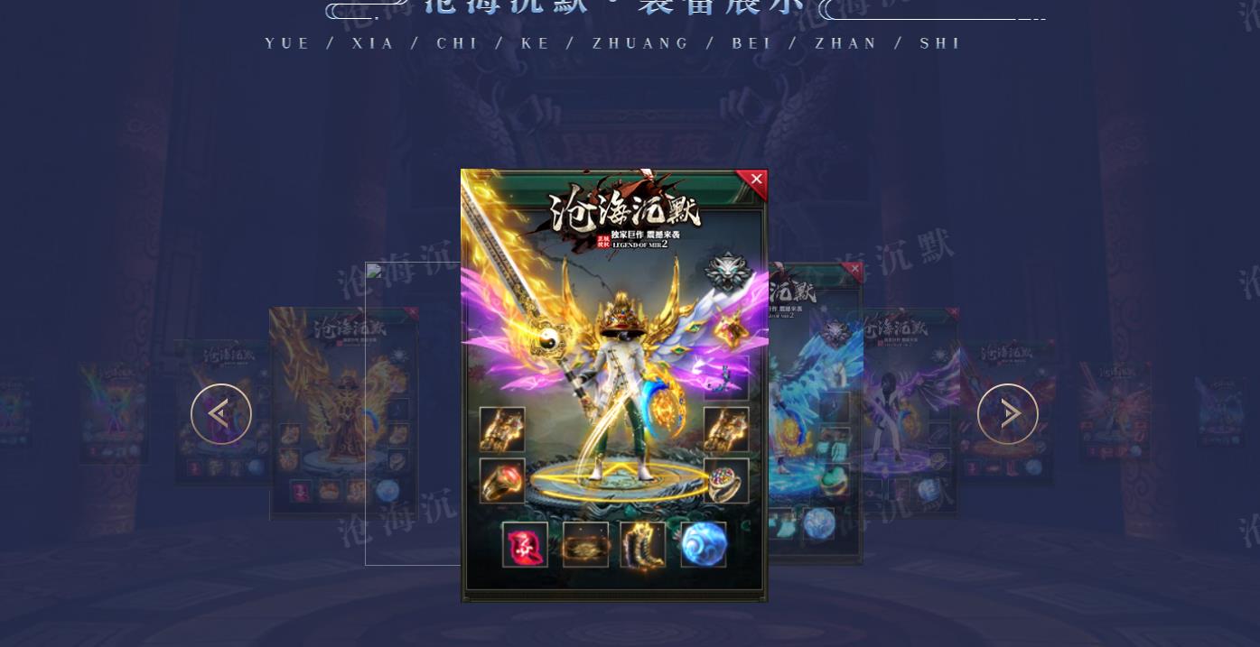 沧海沉默复古单职业版[GOM引擎]