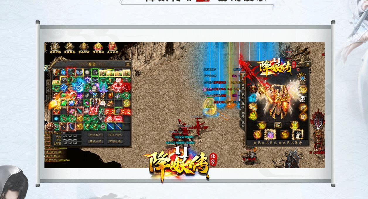 独家降妖传II宠物服单职业版[GEE引擎]