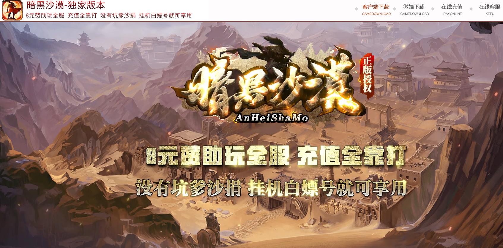 暗黑沙漠单职业版[GOM引擎]
