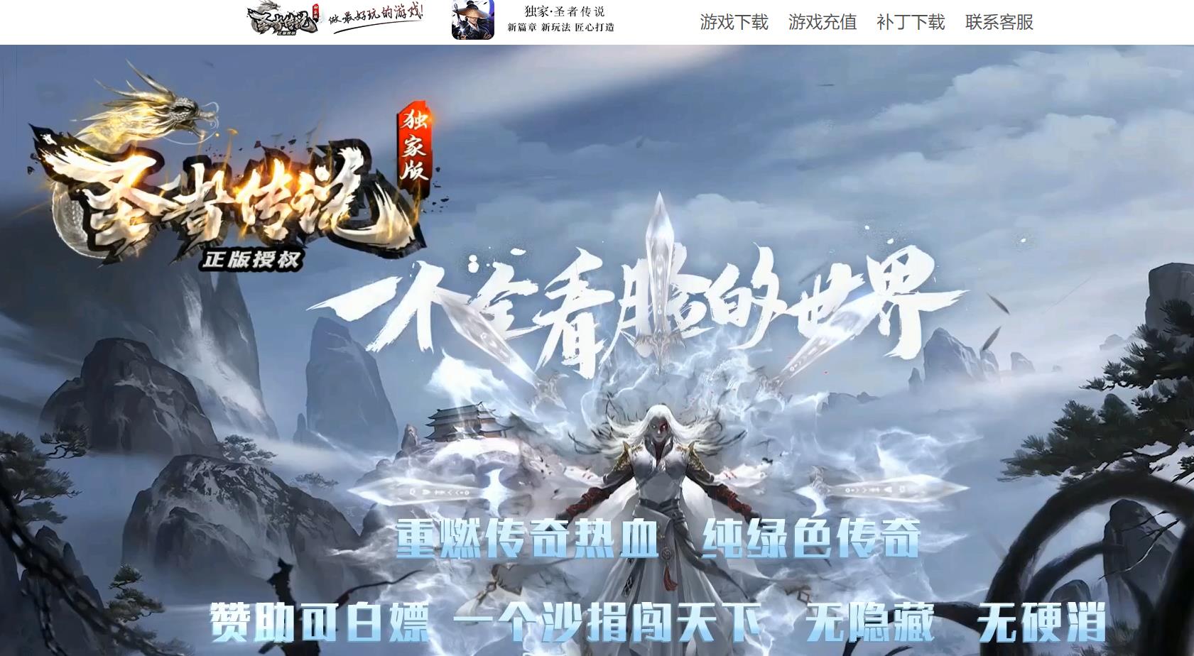 圣者传说沉默专属打金单职业版[GOM引擎]