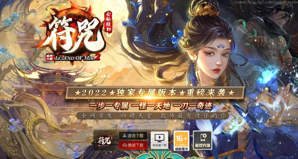 符咒专属神器单职业版[GOM引擎]
