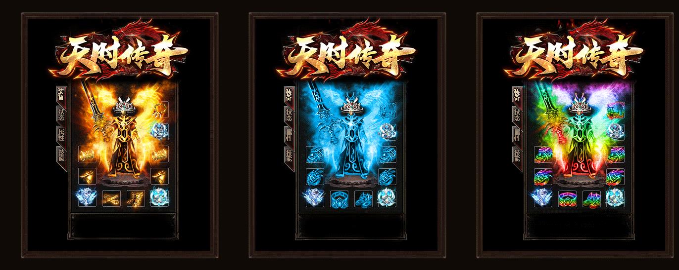 1.80天时传奇极品+5打金三职业版[GOM引擎]
