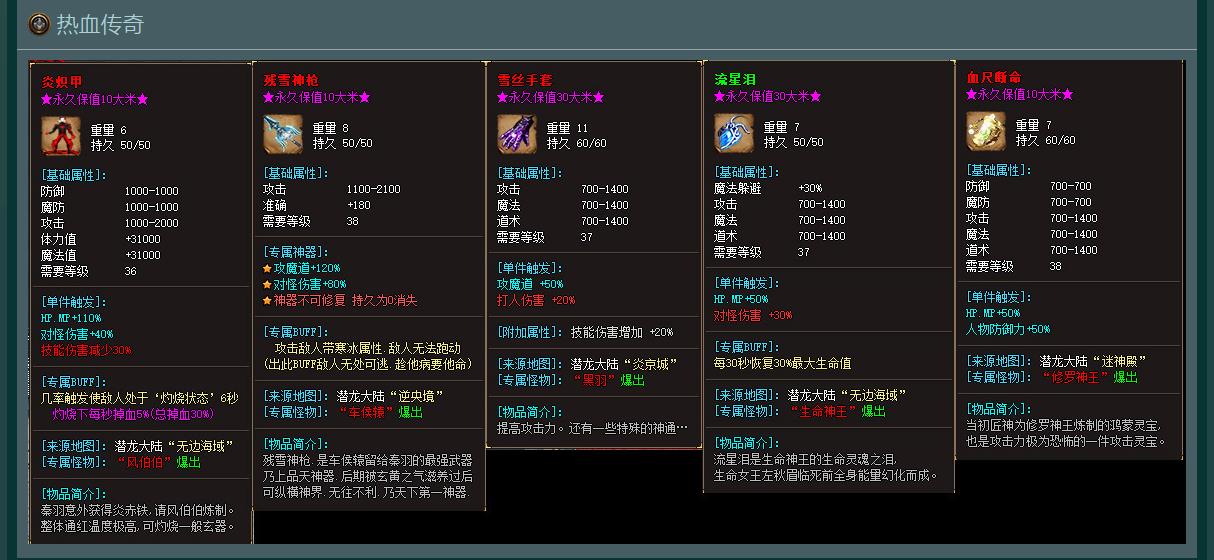 仙域大陆专属神器单职业版[GOM引擎]