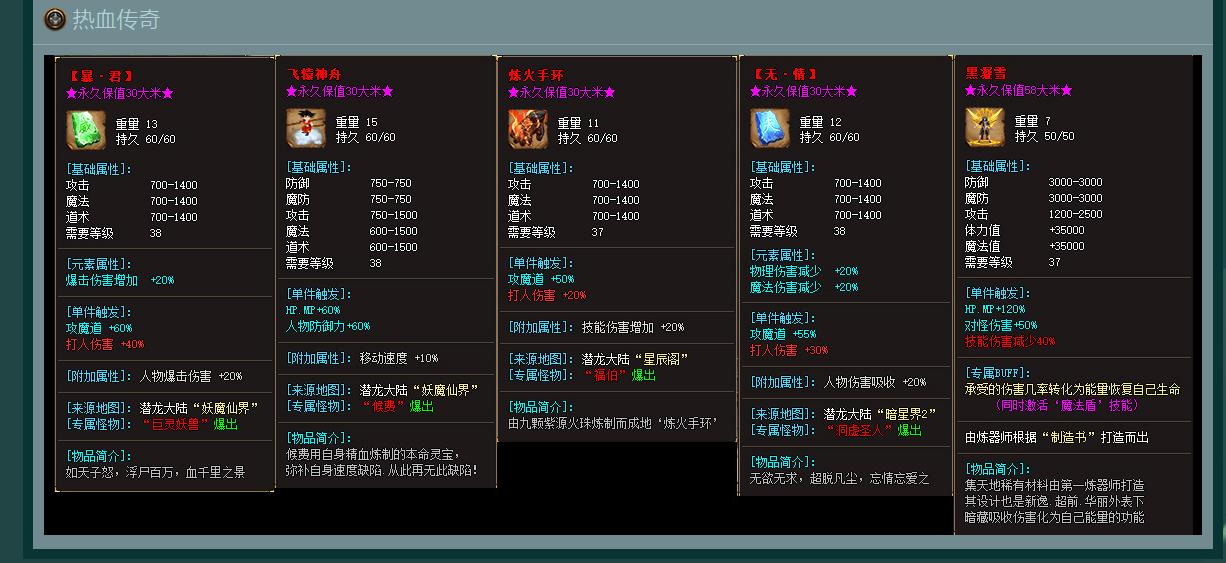 仙域大陆专属神器单职业版[GOM引擎]