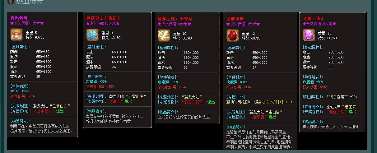 仙域大陆专属神器单职业版[GOM引擎]
