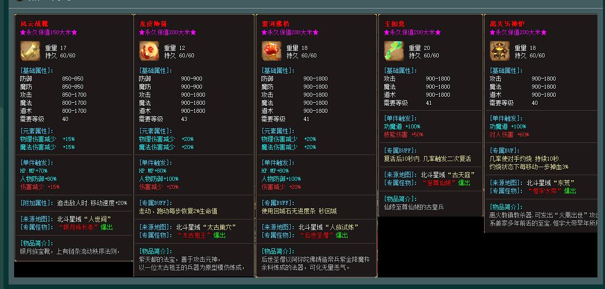 仙域大陆专属神器单职业版[GOM引擎]