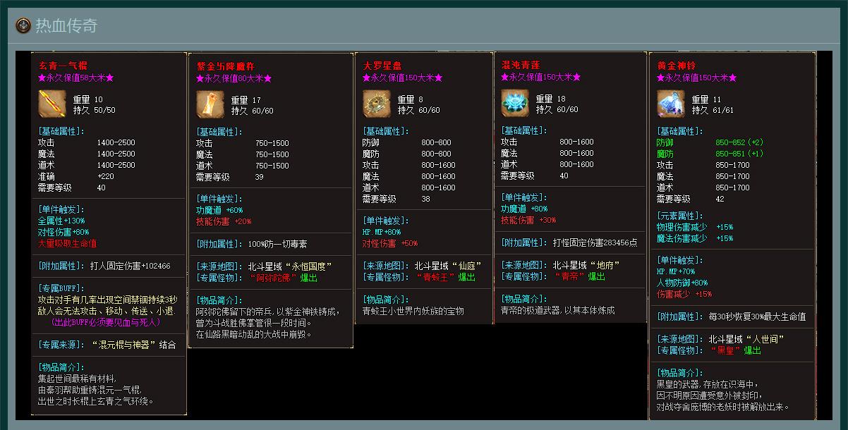 仙域大陆专属神器单职业版[GOM引擎]