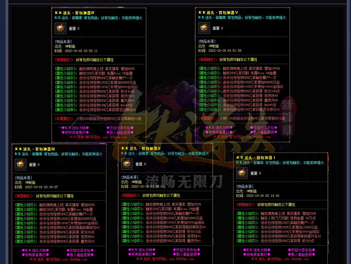 KK迷失无限刀单职业版[GOM引擎]