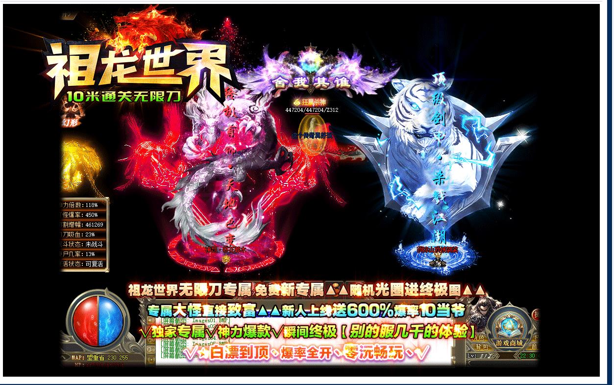 祖龙世界10米通关无限刀单职业版[GOM引擎]