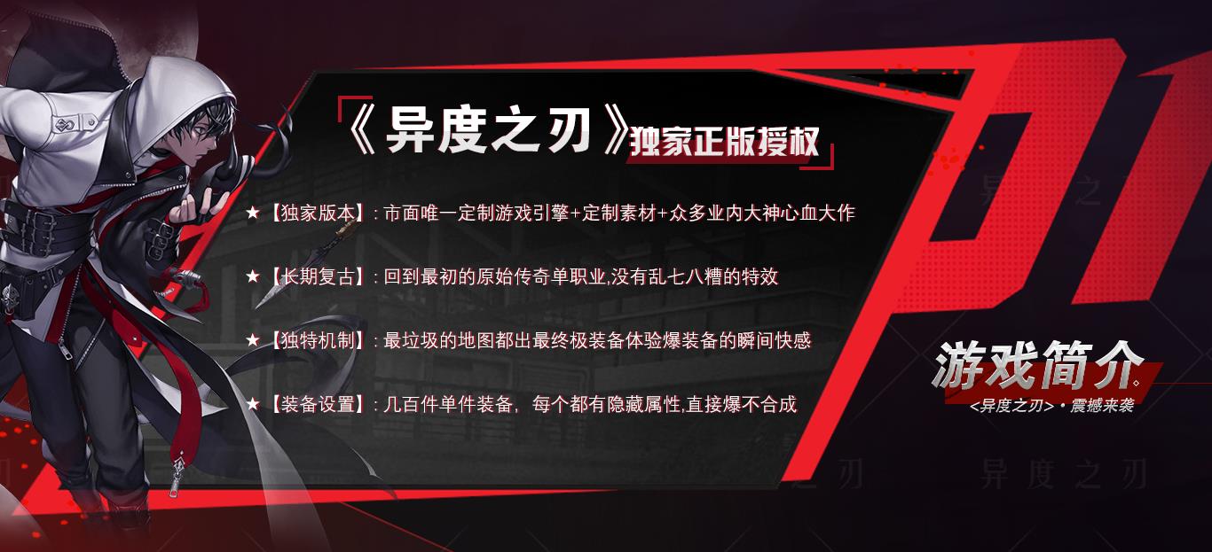 异度之刃专属单职业版[GOM引擎]