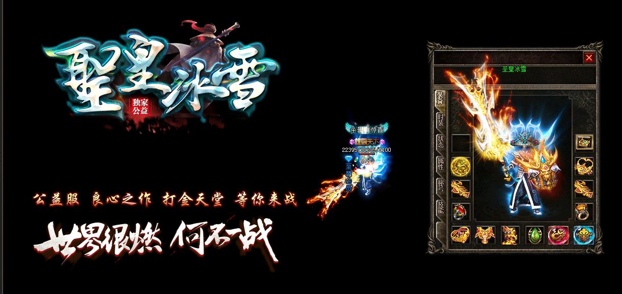 聖皇冰雪单职业版[GOM引擎]