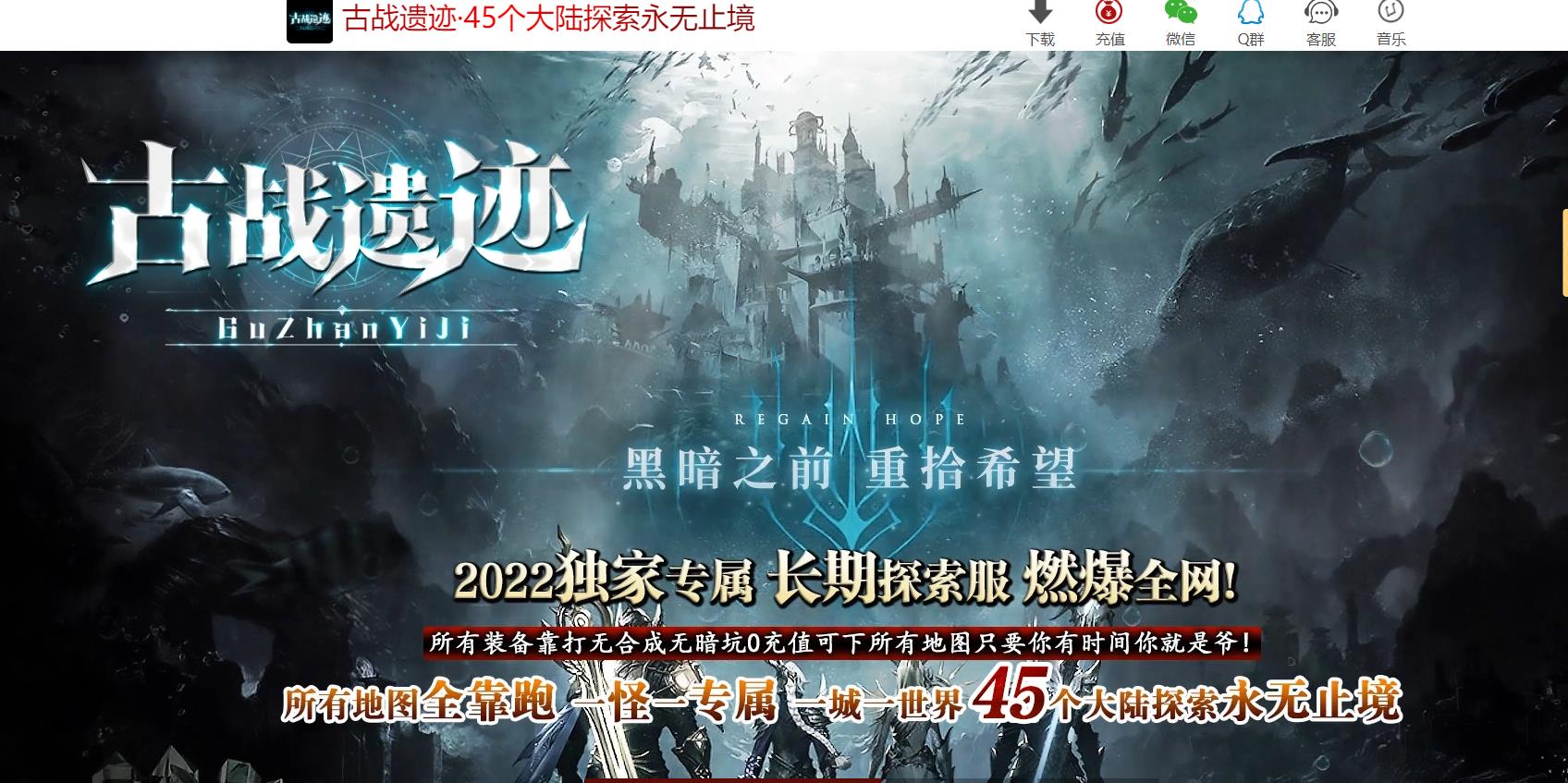 古战遗迹专属神器单职业版[GOM引擎]