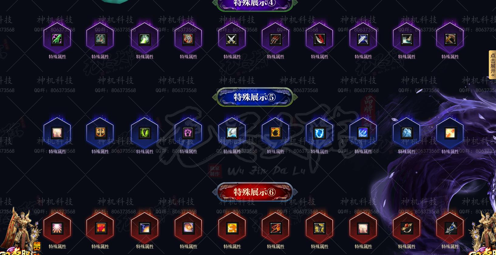 古战遗迹专属神器单职业版[GOM引擎]
