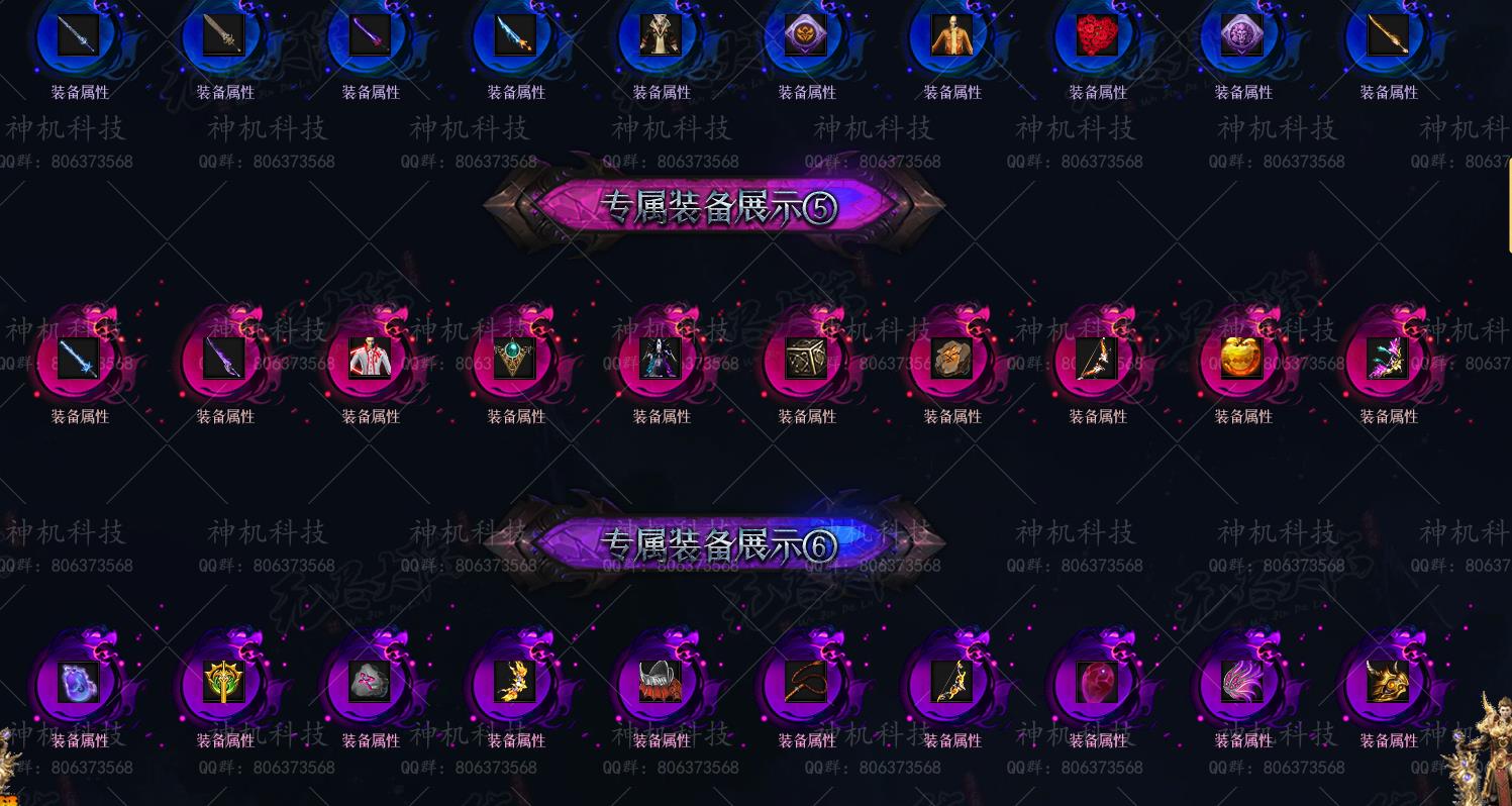 古战遗迹专属神器单职业版[GOM引擎]