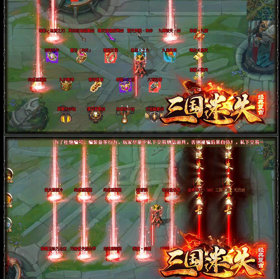 三国迷失单职业版[新GOM引擎]