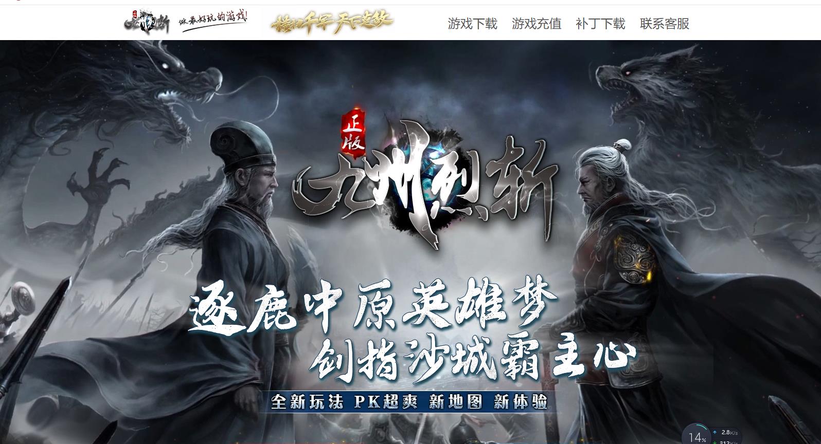 九州烈斩神器单职业版[GOM引擎]