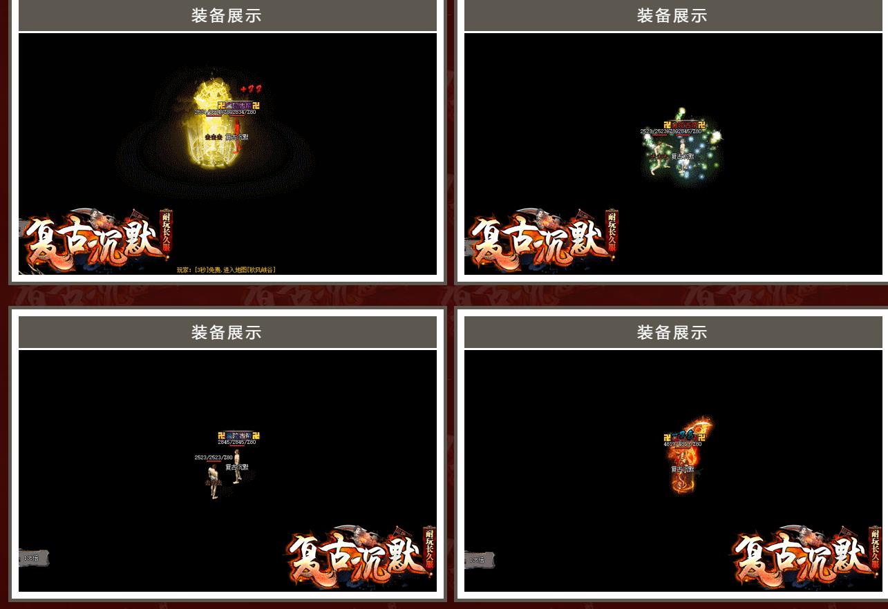 复古沉默百年怀旧三职业版[GOM引擎]