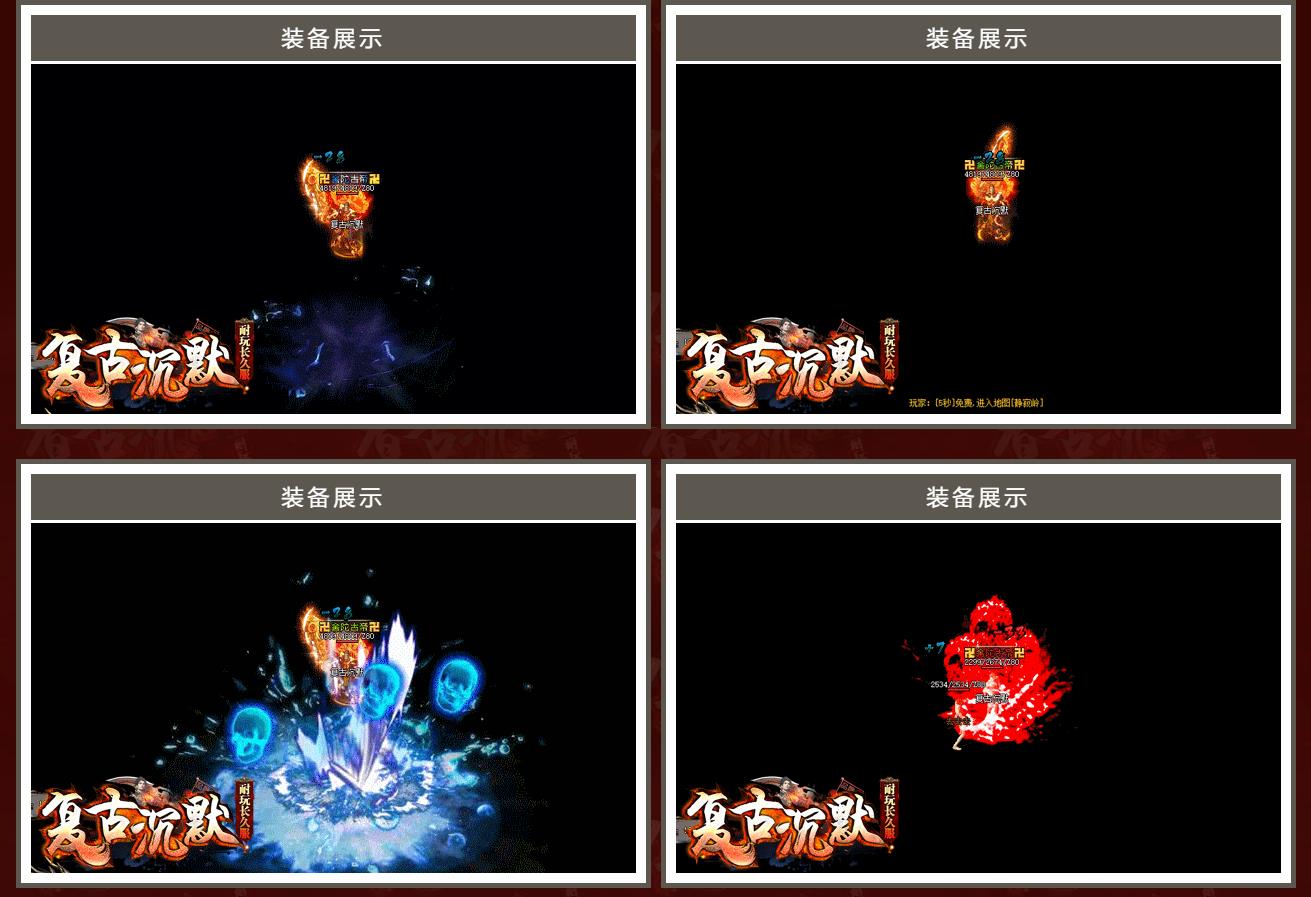复古沉默百年怀旧三职业版[GOM引擎]