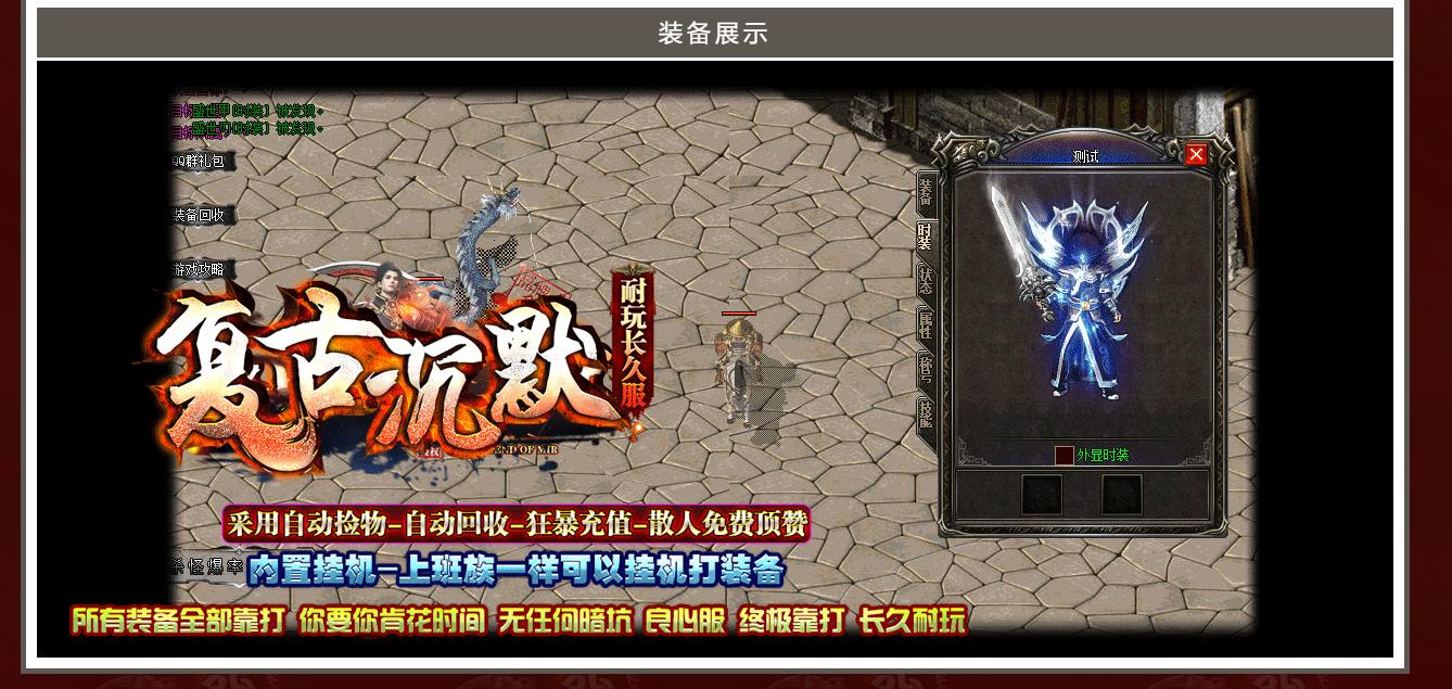 复古沉默百年怀旧三职业版[GOM引擎]