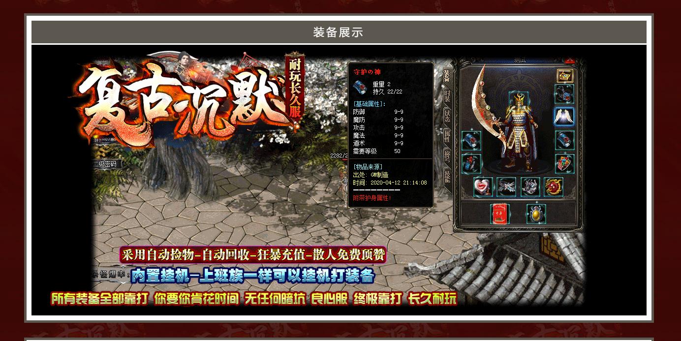 复古沉默百年怀旧三职业版[GOM引擎]