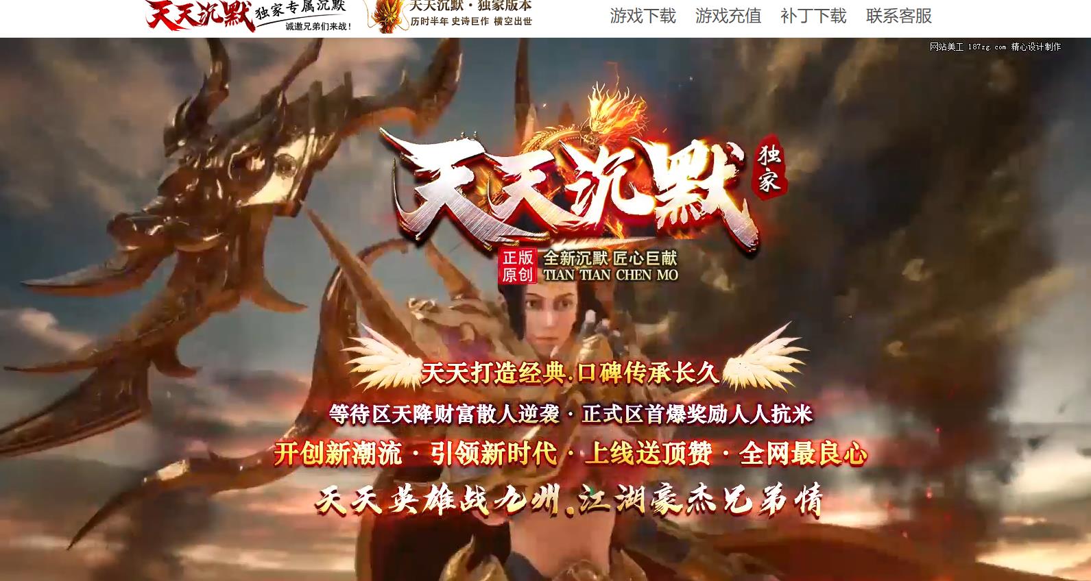 天天沉默匠心巨献单职业版[GOM引擎]