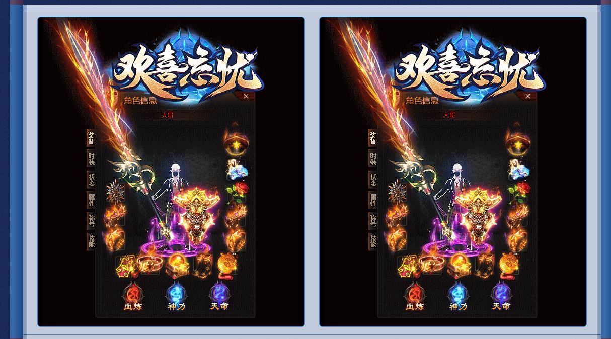 欢喜忘忧单职业版[GOM引擎]