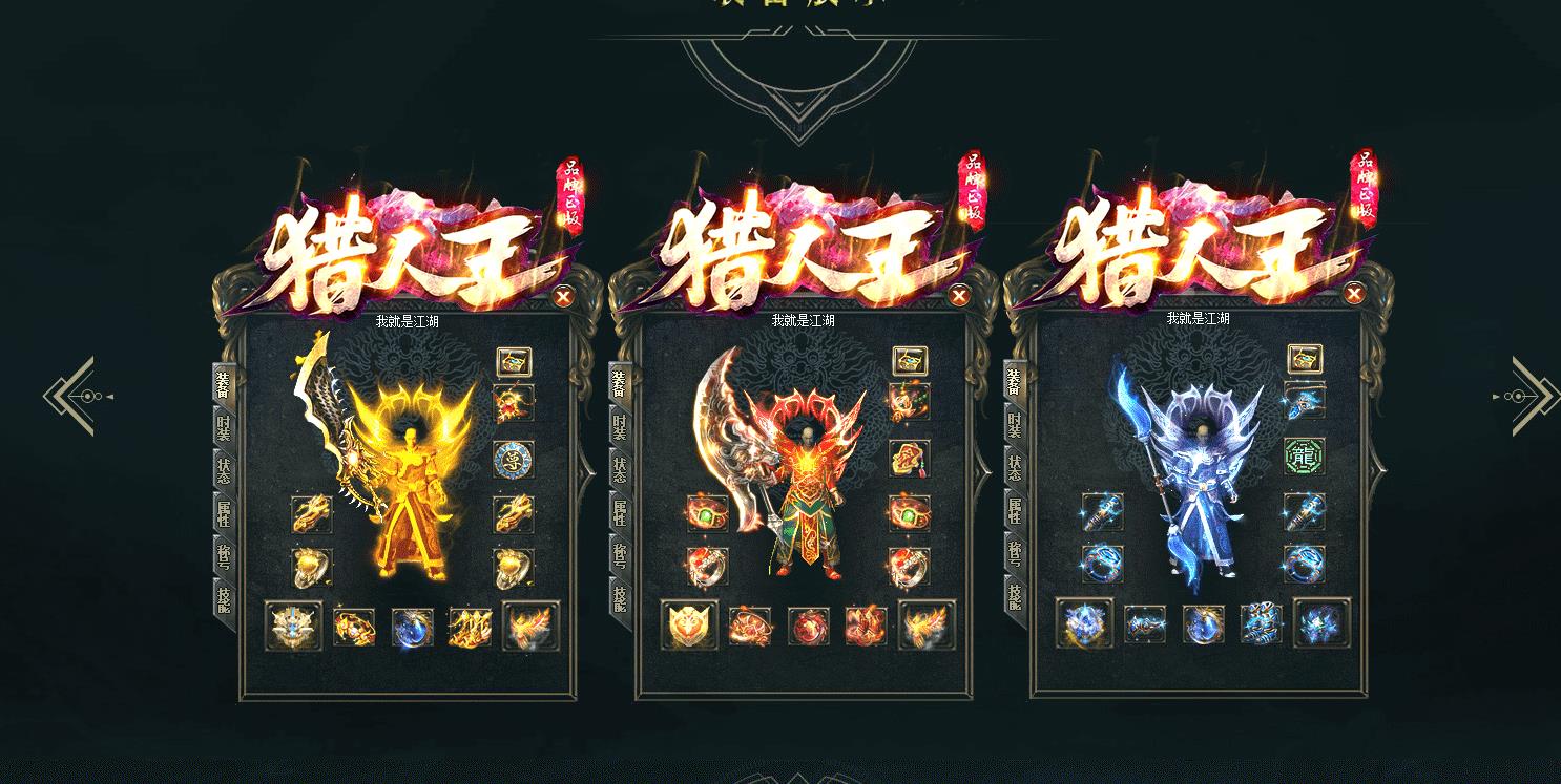 猎人王复古沉默打金三职业版[GOM引擎]  