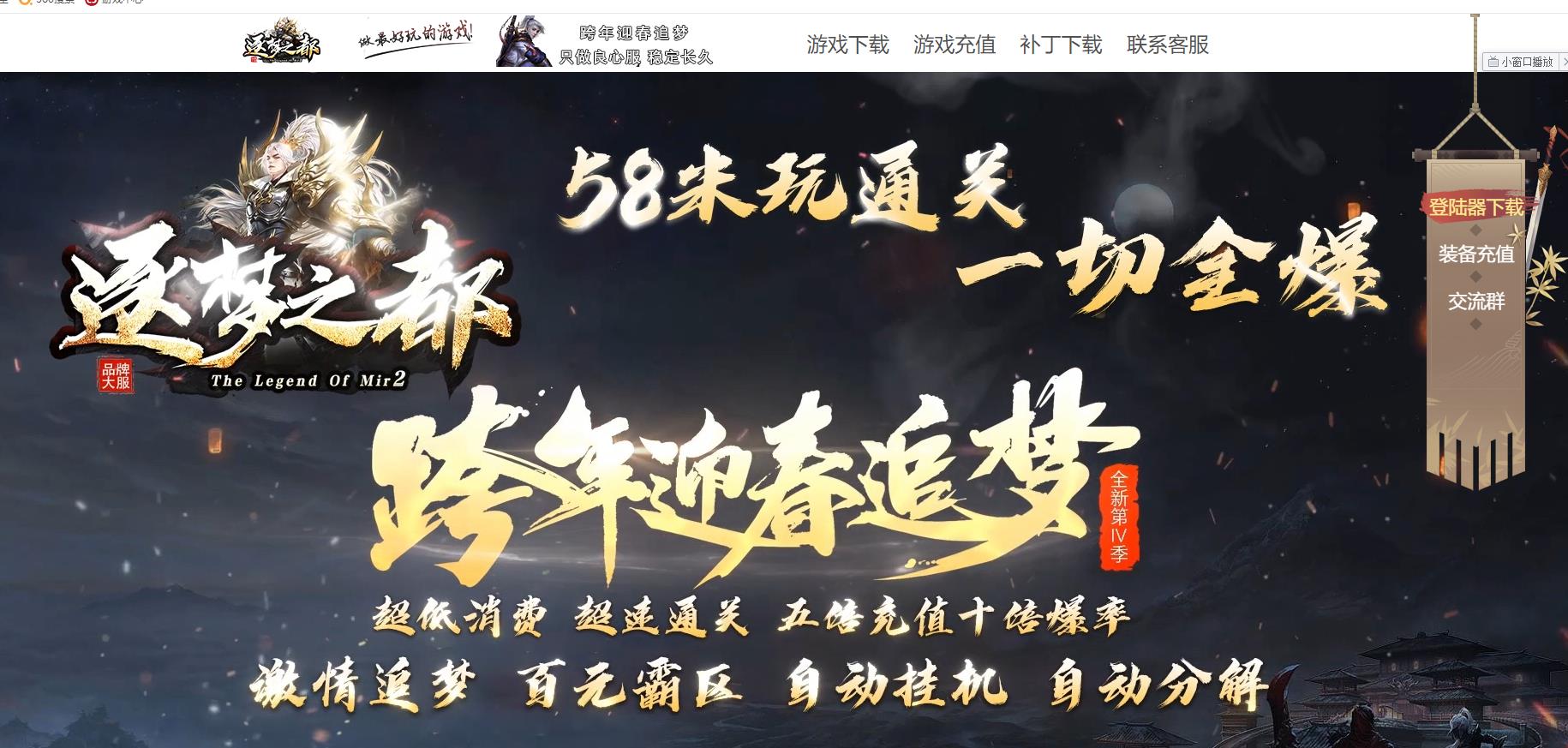 逐梦之都全新第三季单职业版[GOM引擎]