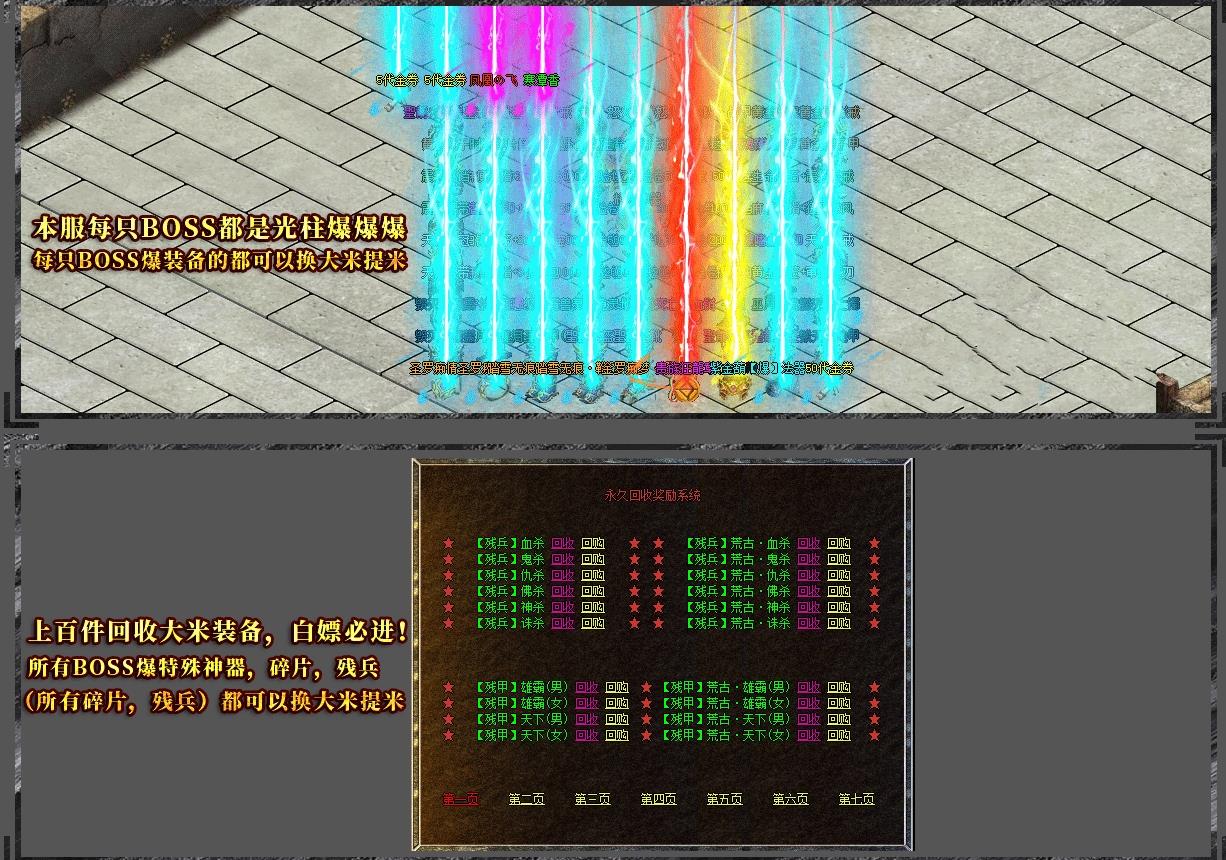 生死门微变专属三职业版[GOM引擎]