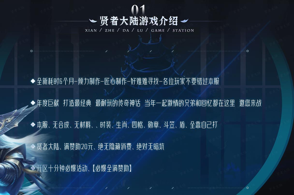 贤者大陆神器单职业版[GOM引擎]