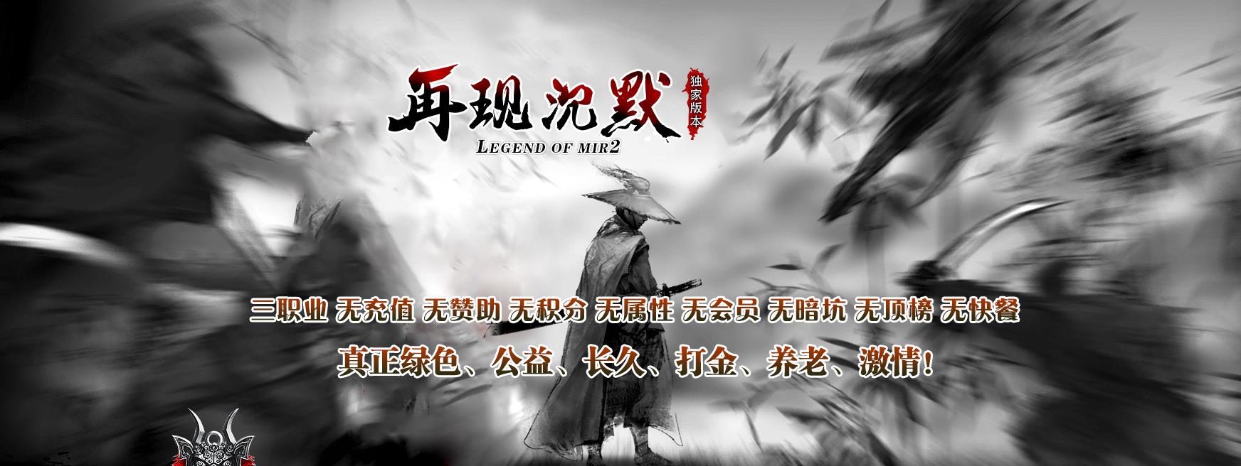 再现沉默复古三职业版[GEE引擎] 