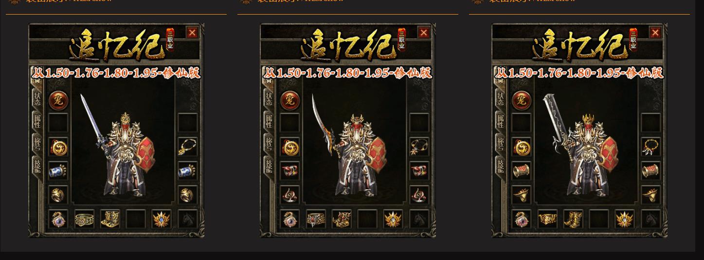 追忆记特色三职业版[GEE引擎]