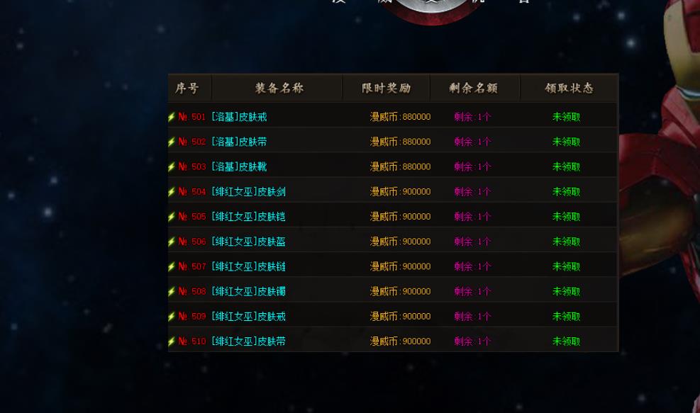 漫威鬼斧复仇者专属神器无限刀单职业版[GOM引擎]